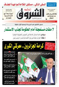 الثلاثاء 02 أوت 2022