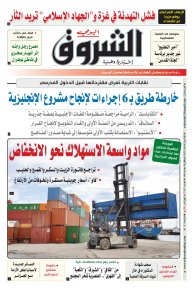 الاثنين 08 أوت 2022