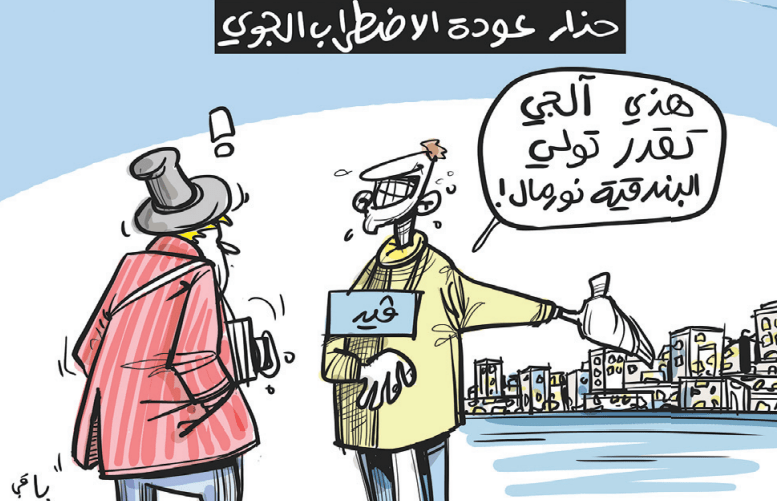 الإضطراب الجوي