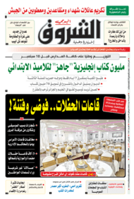 السبت 06 أوت 2022