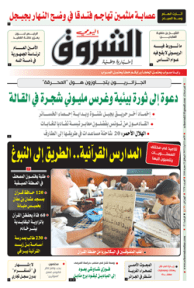 الأحد 21 أوت 2022