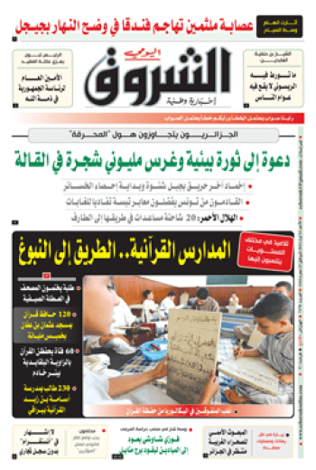 الأحد 21 أوت 2022