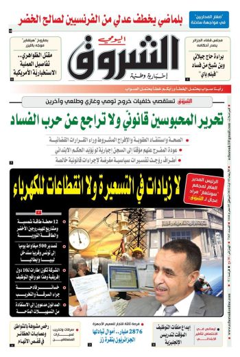 الأربعاء 03 أوت 2022