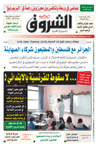 الأحد 07 أوت 2022