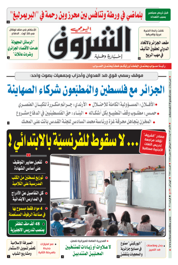 الأحد 07 أوت 2022