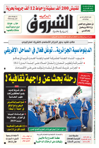 الثلاثاء 09 أوت 2022