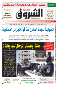 الأربعاء 10 أوت 2022