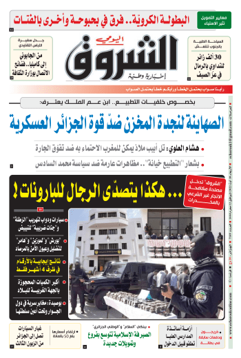 الأربعاء 10 أوت 2022