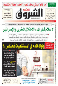 الخميس 11 أوت 2022