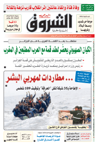 السبت 13 أوت 2022