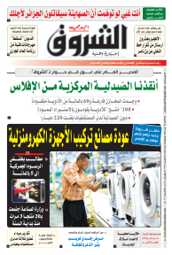 الأحد 14 أوت 2022