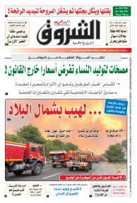 الاثنين 15 أوت 2022