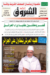 الثلاثاء 16 أوت 2022