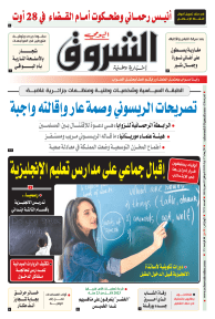 الأربعاء 17 أوت 2022