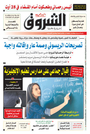 الأربعاء 17 أوت 2022