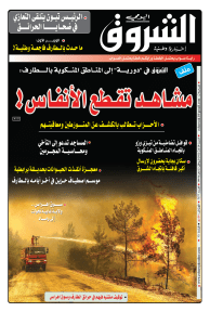 السبت 20 أوت 2022