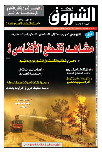 السبت 20 أوت 2022