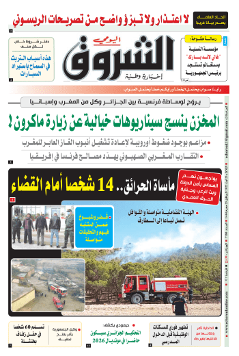 الثلاثاء 23 أوت 2022