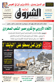 الأربعاء 24 أوت 2022