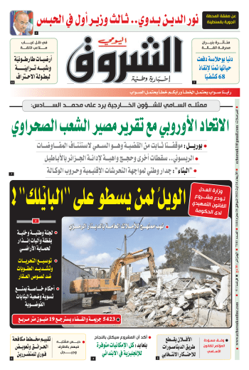 الأربعاء 24 أوت 2022