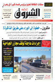 السبت 27 أوت 2022