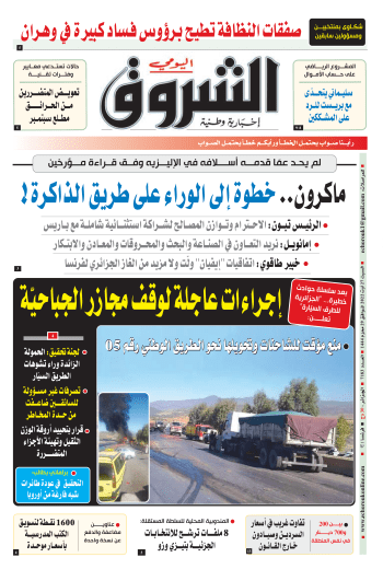 السبت 27 أوت 2022