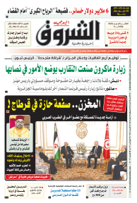 الأحد 28 أوت 2022