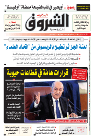 الاثنين 29 أوت 2022