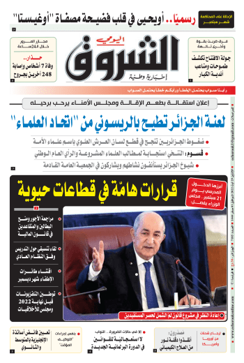 الاثنين 29 أوت 2022