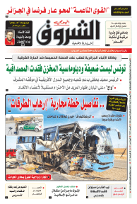 الأربعاء 31 أوت 2022