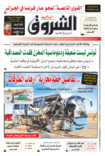 الأربعاء 31 أوت 2022