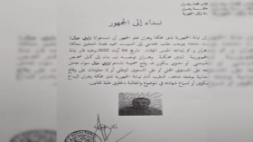 Oran: Lancement d’un appel a témoin concernant un individu poursuivi en justice