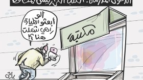 الدخول المدرسي