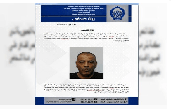 Sûreté d’Alger: Appel au public au sujet d’un suspect impliqué dans plusieurs affaires d’escroquerie