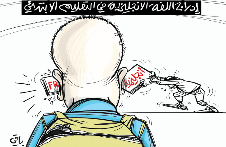 الإنجليزية!