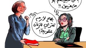 المدّخِرات سرّا من رواتب أزواجهن.. سارقات أم حاذقات؟