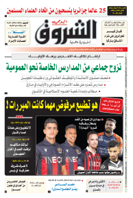 الاثنين 22 أوت 2022