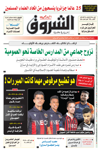 الاثنين 22 أوت 2022