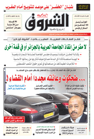 الخميس 08 سبتمبر 2022