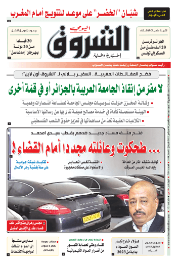 الخميس 08 سبتمبر 2022