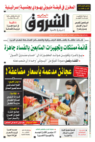 الخميس 01 سبتمبر 2022