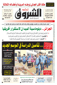 السبت 03 سبتمبر 2022