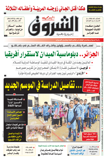 السبت 03 سبتمبر 2022