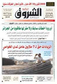 الثلاثاء 06 سبتمبر 2022