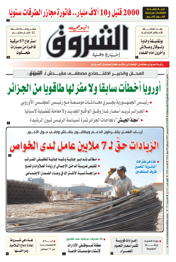 الثلاثاء 06 سبتمبر 2022