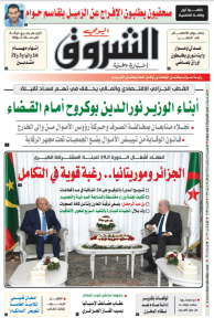 الخميس 15 سبتمبر 2022