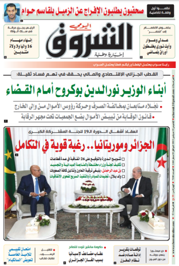 الخميس 15 سبتمبر 2022