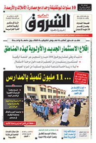 الأربـعاء 21 سبأتمبر 2022