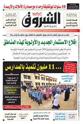 الأربـعاء 21 سبأتمبر 2022