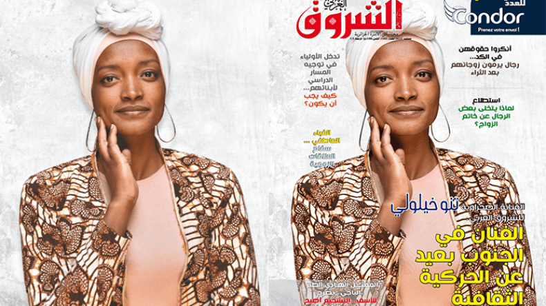 جديد مجلة الشروق العربي لعدد شهر سبتمبر 2022